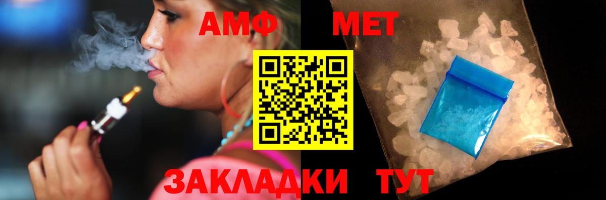 Amphetamine  АМФ 98%  Amphetamine  Ухта  Вход с VPN 