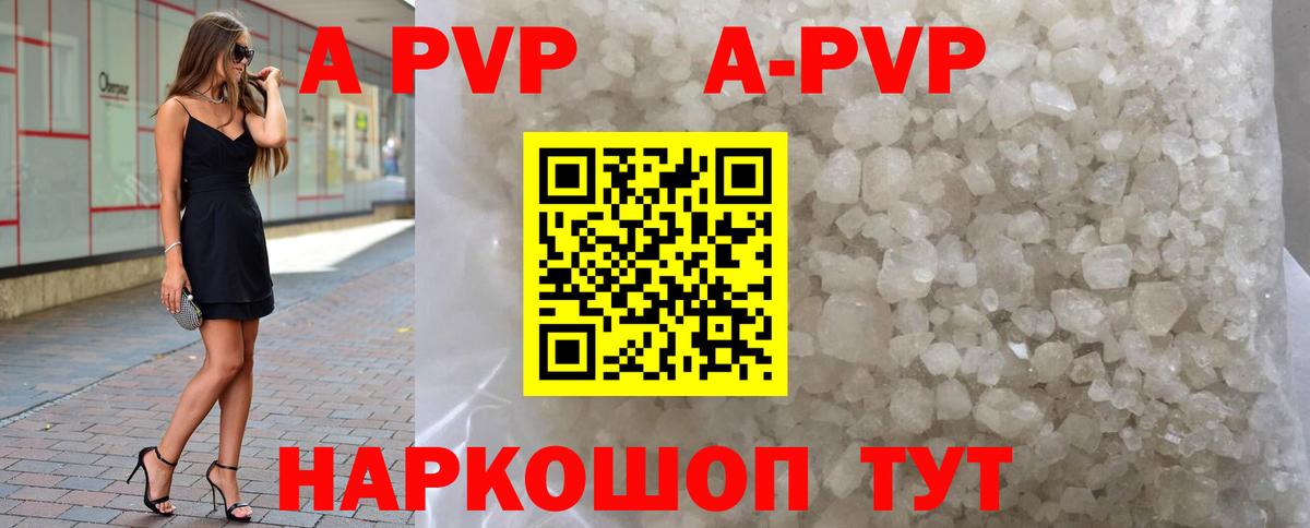 A-PVP  Вход с VPN  Ухта  Alpha PVP СК КРИС  Alfa_PVP Crystall  Alpha PVP мука 