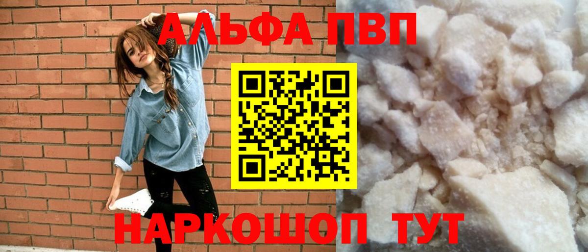 Альфа ПВП Crystall Ухта