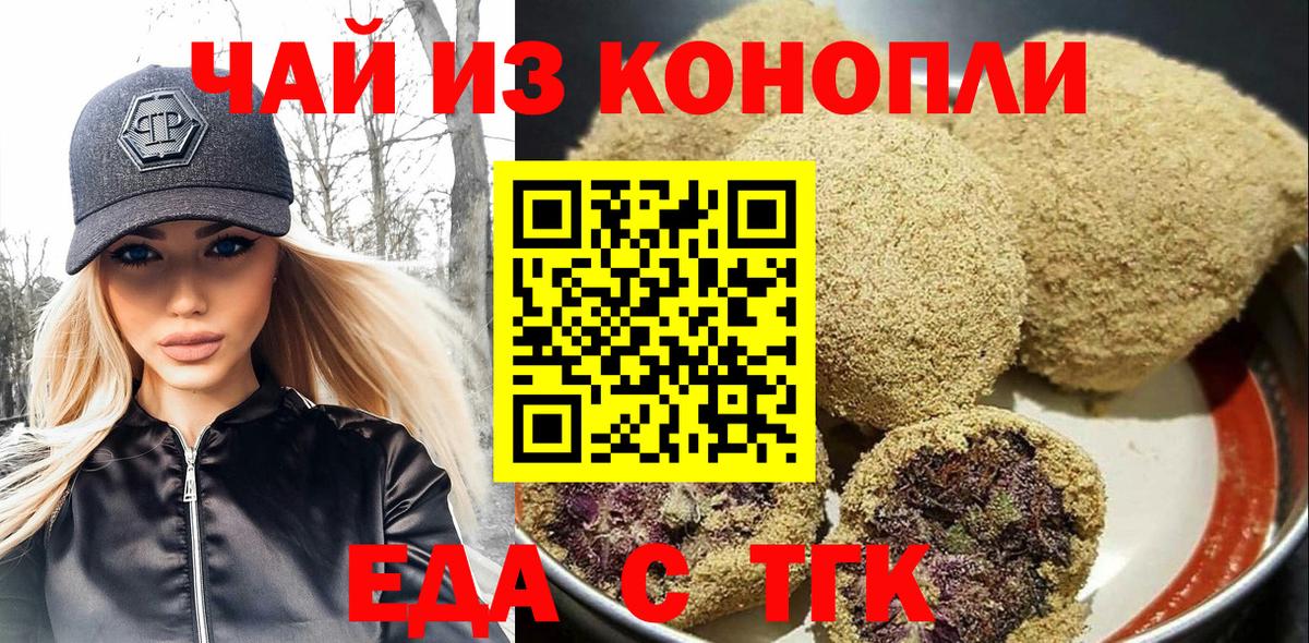 Печенье с ТГК конопля Ухта