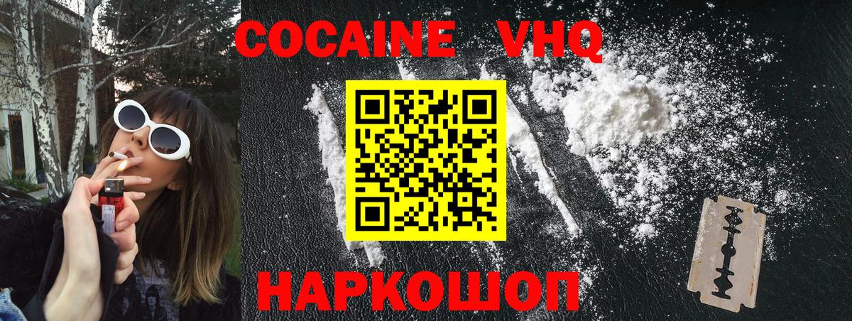 закладки  Cocaine 98%  КОКАИН  Вход с VPN  Ухта 