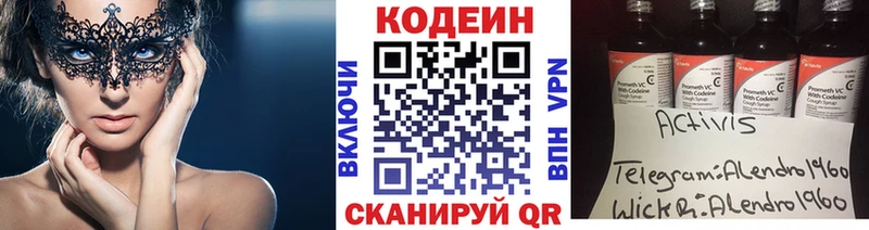 Кодеиновый сироп Lean Purple Drank  shop клад  Ухта 