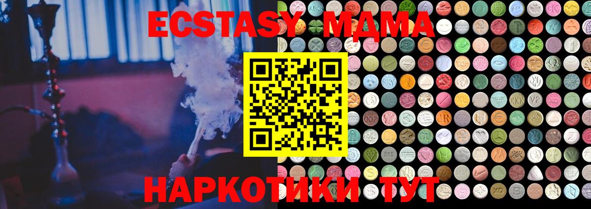 Экстази 280мг Ухта