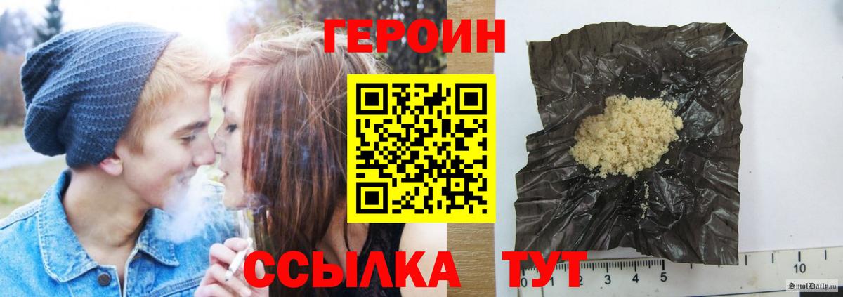 ГЕРОИН Heroin  Ухта 