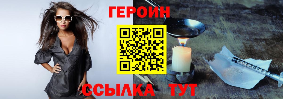 Ухта  ГЕРОИН афганец  ГЕРОИН  Вход с VPN 