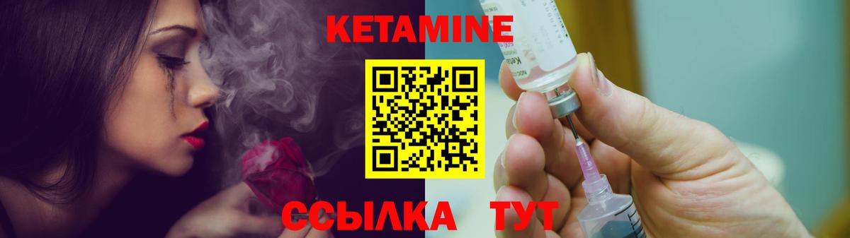 Кетамин VHQ  Кетамин ketamine  Ухта  Вход с VPN 