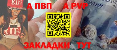 ALPHA-PVP Ливны