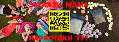 mdma Ставрополь