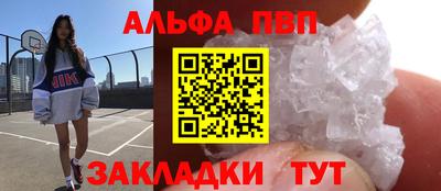 ALPHA-PVP Ливны