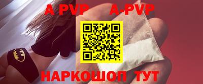 ALPHA-PVP Ливны