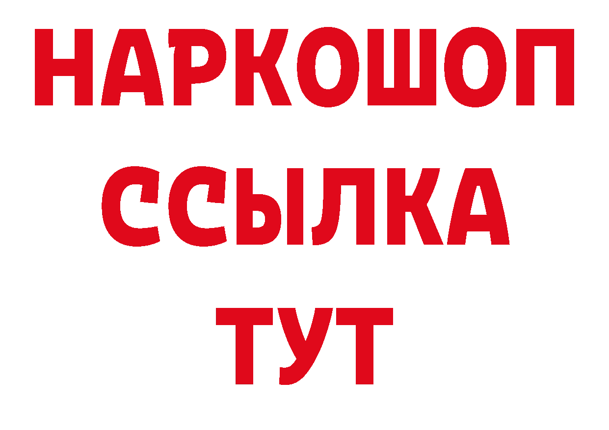 БУТИРАТ вода маркетплейс darknet ссылка на мегу Ухта