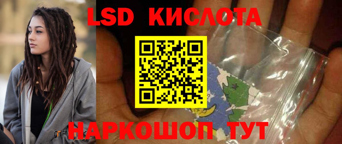 ЛСД экстази кислота  Лсд 25 экстази ecstasy  Ухта  Вход с VPN 