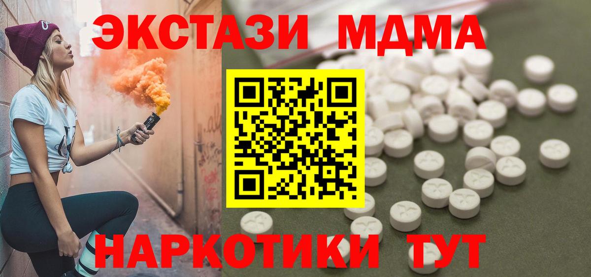 МДМА кристаллы Ухта