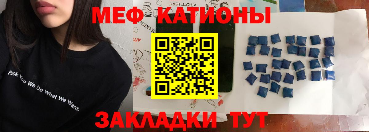 что такое наркотик  МЕФ мука  МЯУ-МЯУ  Меф мяу мяу  Ухта  Вход с VPN  МЕФ 