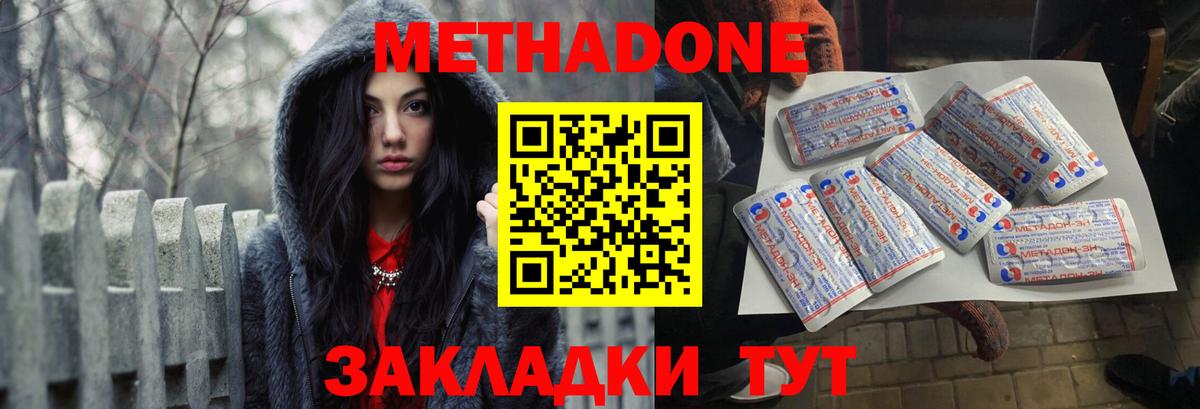Ухта  Метадон мёд  Вход с VPN 