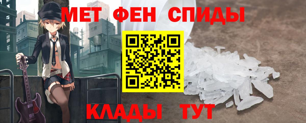 Ухта  Первитин Декстрометамфетамин 99.9%  Вход с VPN 