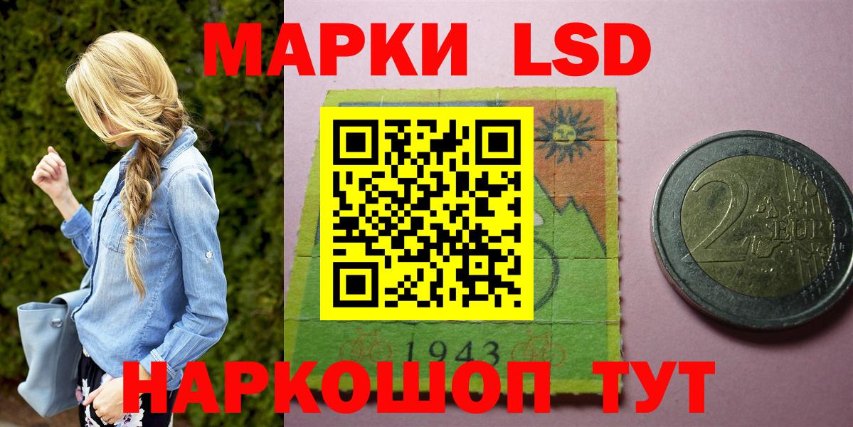 Наркотические марки 1,5мг  Ухта 