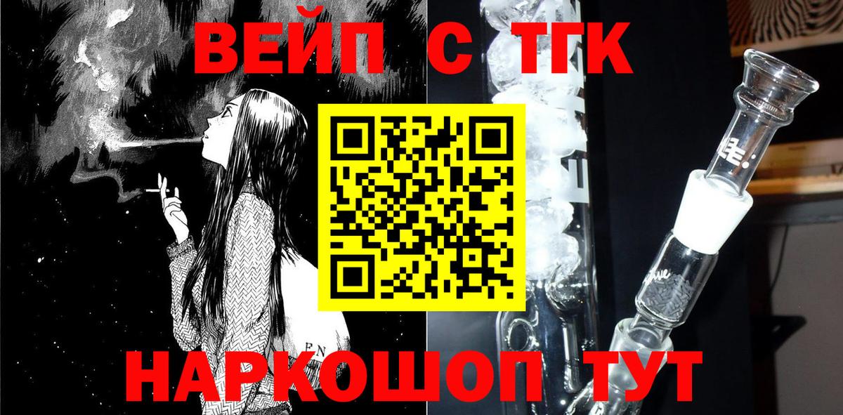 Дистиллят ТГК вейп Ухта