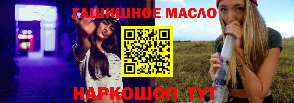 Дистиллят ТГК THC oil Ухта