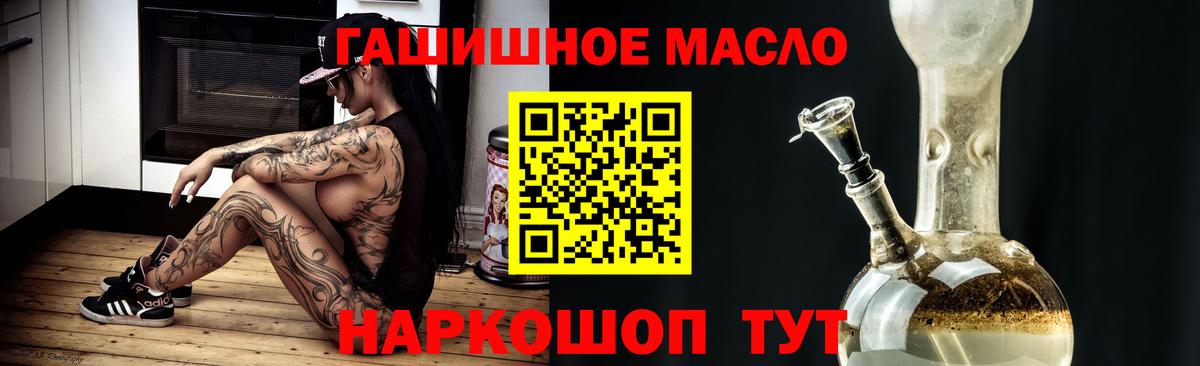 ТГК гашишное масло  Вход с VPN  наркотики  Ухта  Дистиллят ТГК THC oil 