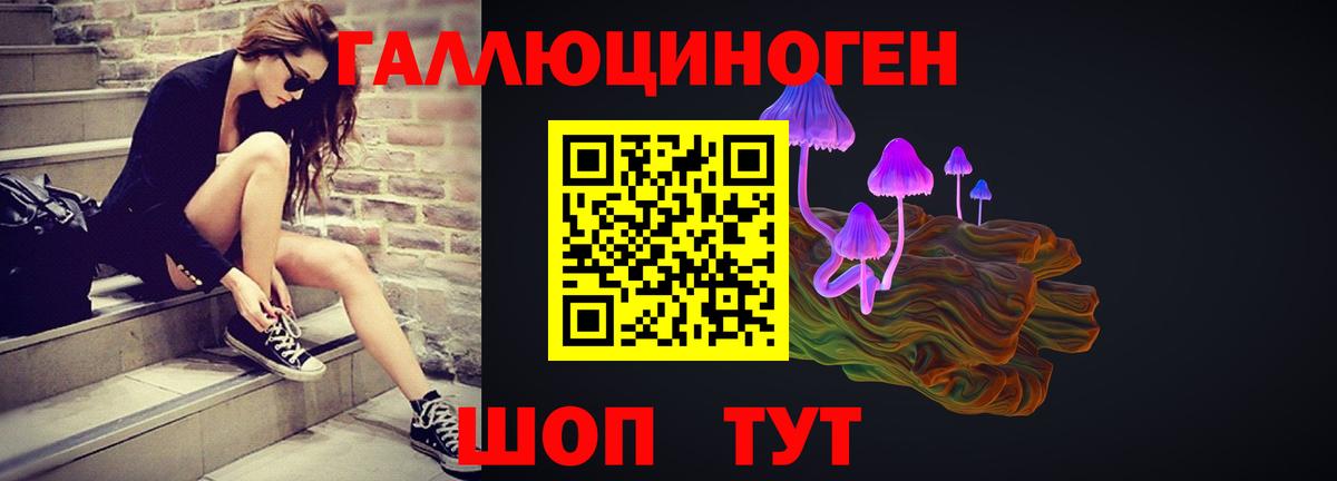 Галлюциногенные грибы Psilocybe  Псилоцибиновые грибы Psilocybe  Вход с VPN  Ухта 