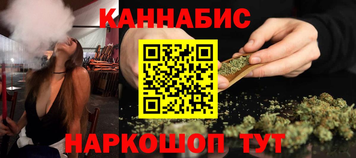 МАРИХУАНА план Ухта